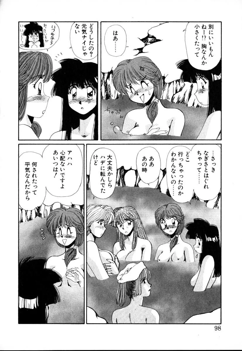 HManga 1000Complex Sauzan Konpurekkusu Page.98