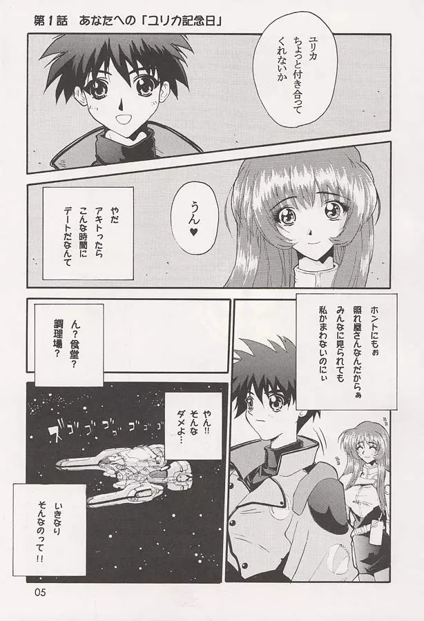 撫子 Page.4