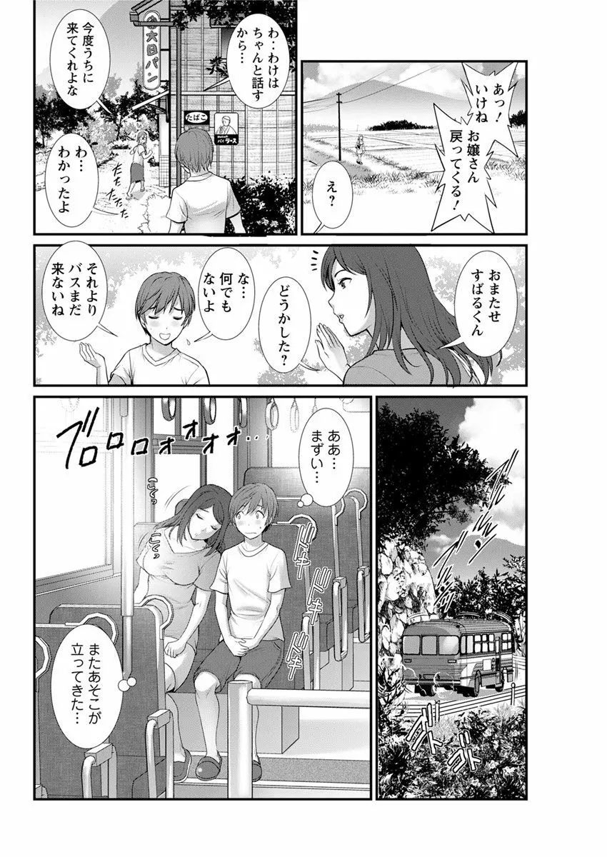 マナさんと母屋を離れて… 第1-4, 6話 Page.70