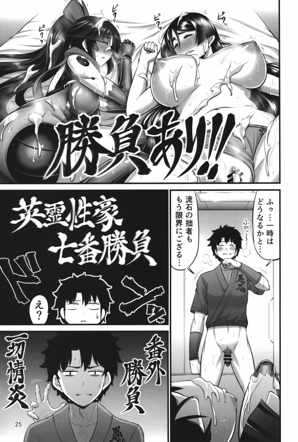 からくりと母 Page.25