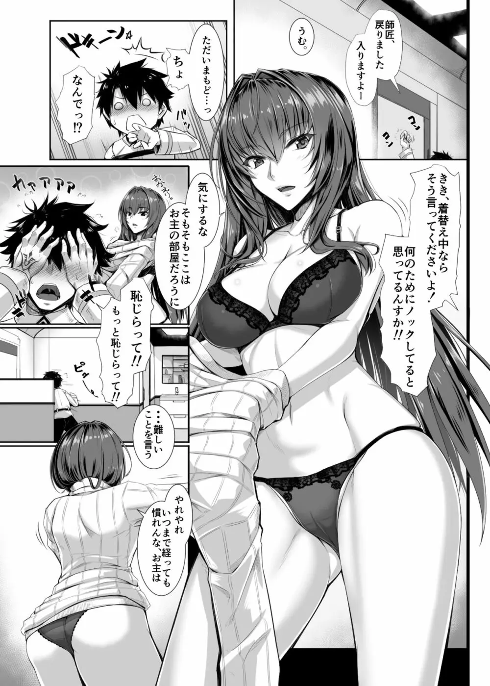 たてセタバニーエイプリル Page.2