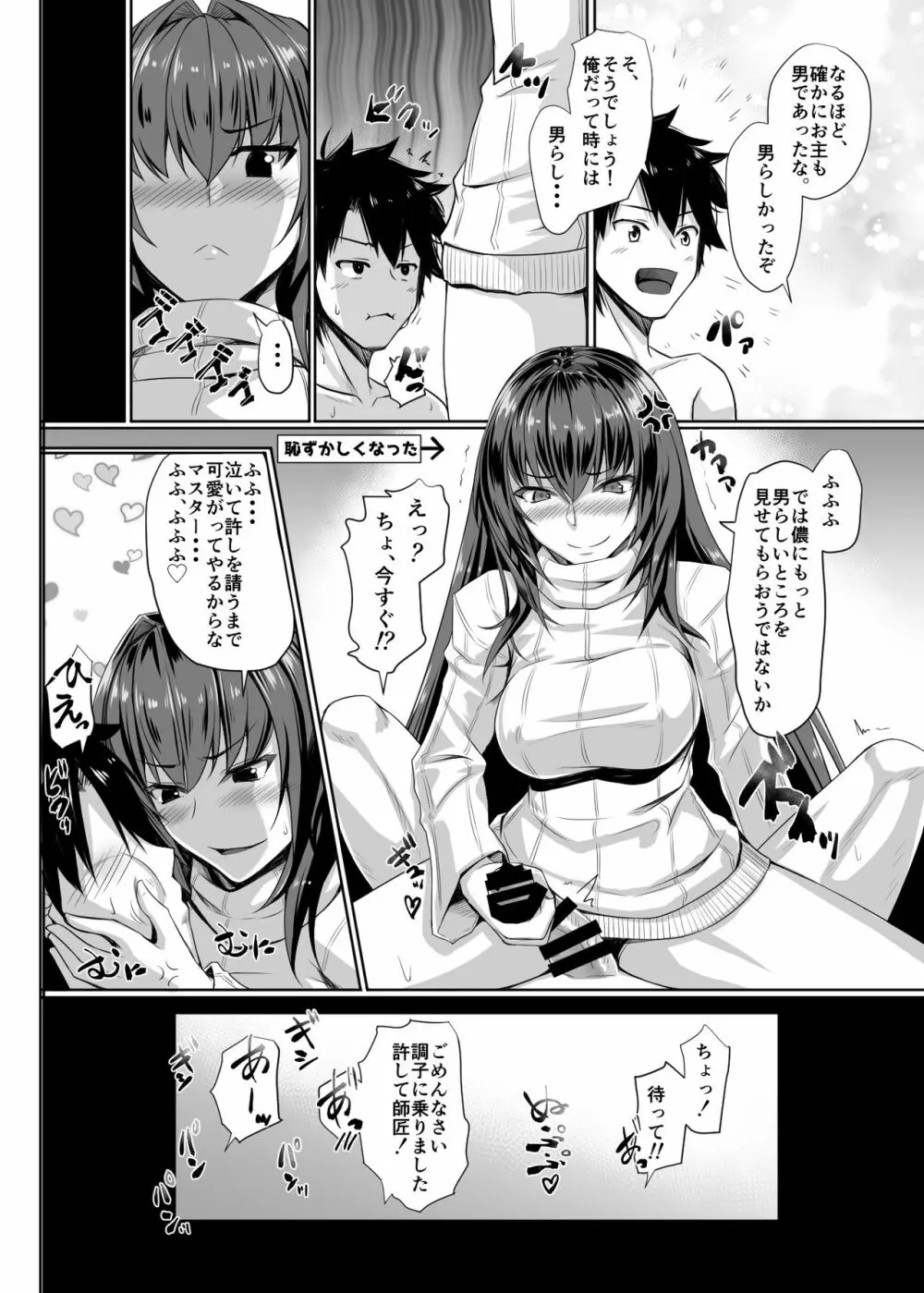 たてセタバニーエイプリル Page.23