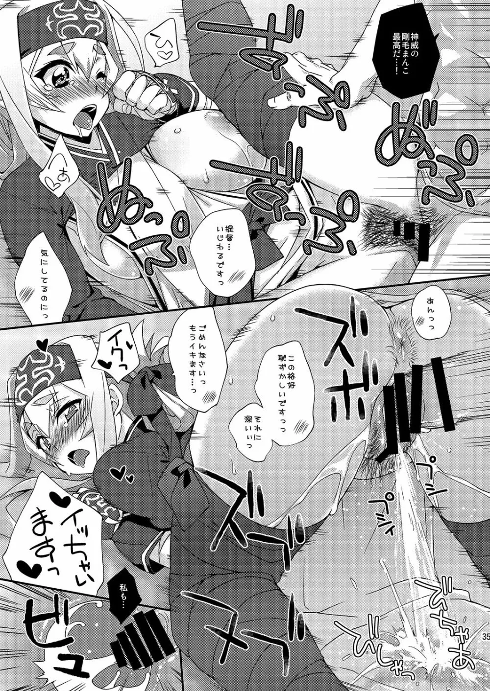 フルーツジャムの艦詰2 おまけ本まとめ+ Page.34