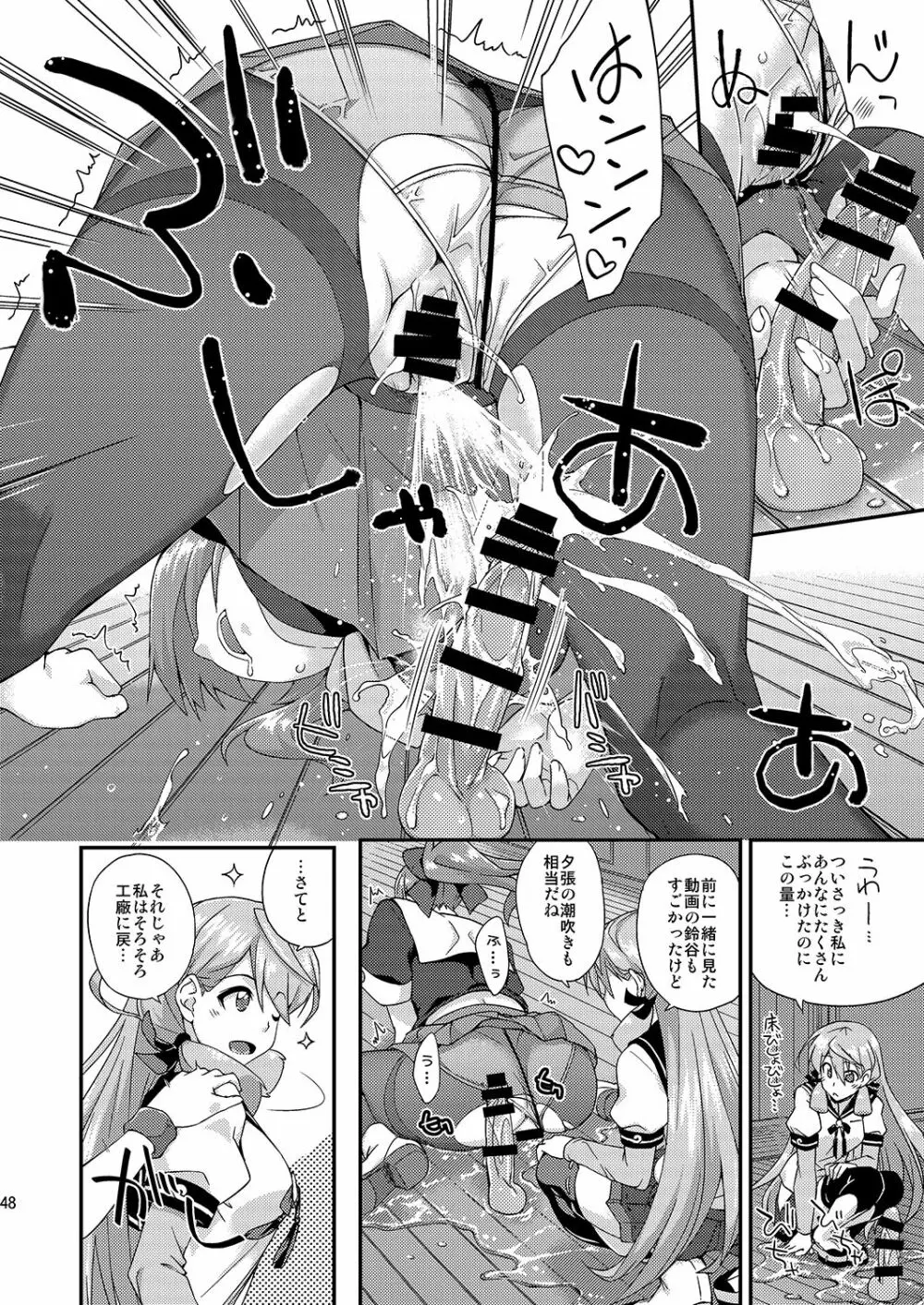 フルーツジャムの艦詰2 おまけ本まとめ+ Page.47