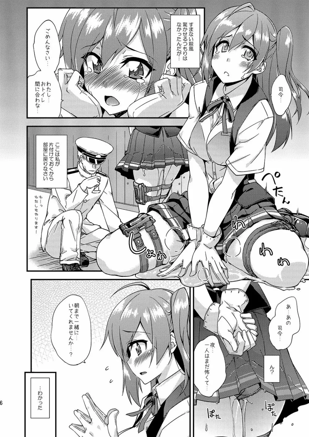 フルーツジャムの艦詰2 おまけ本まとめ+ Page.5