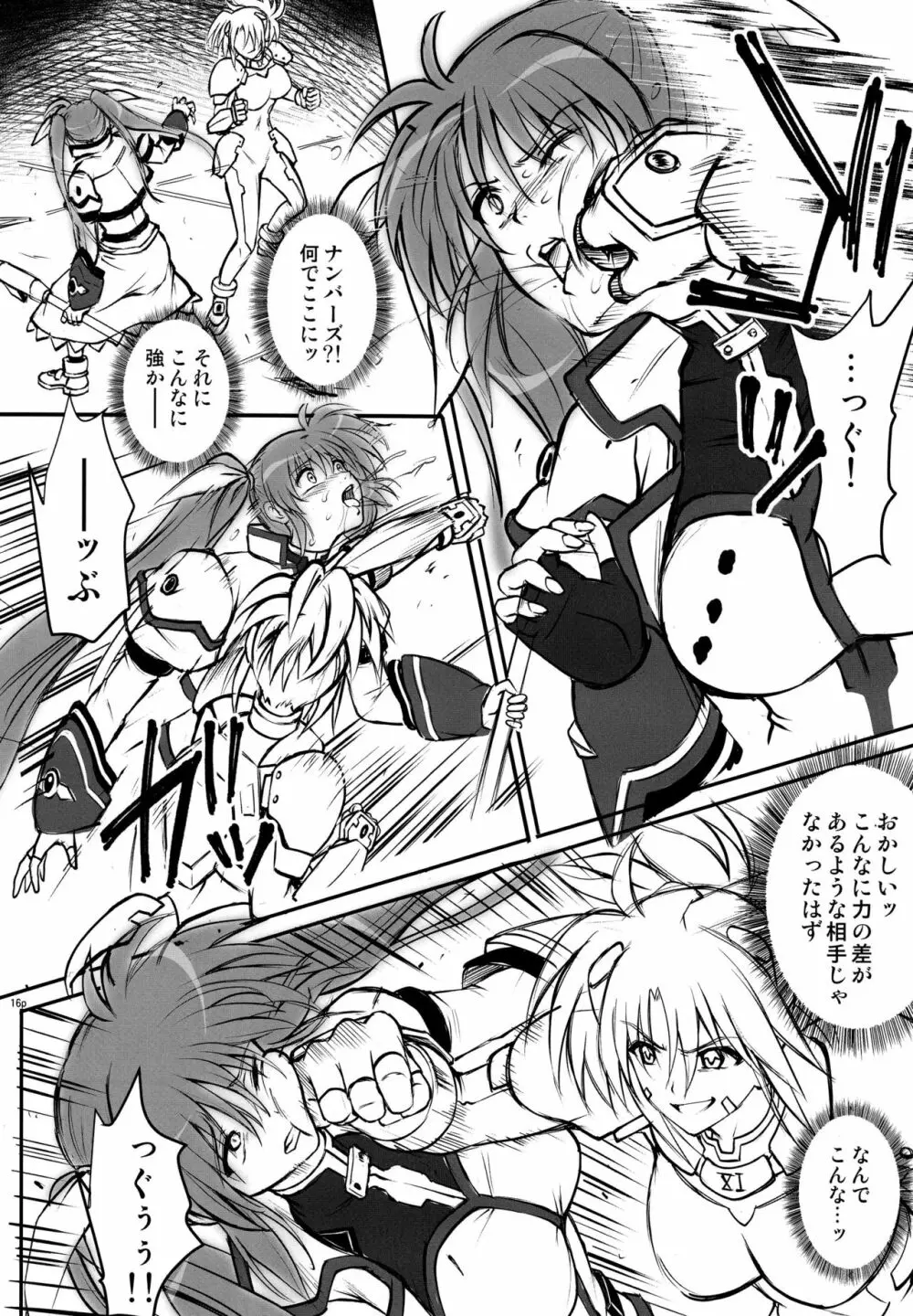 GOMEN NASAI。 Page.15