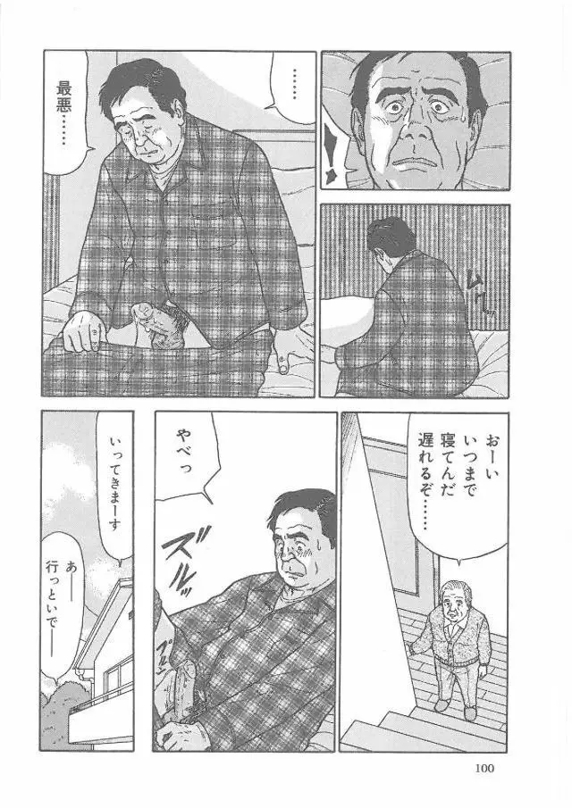 父と暮らせば Page.11