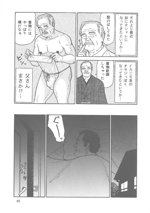 父と暮らせば Page.4