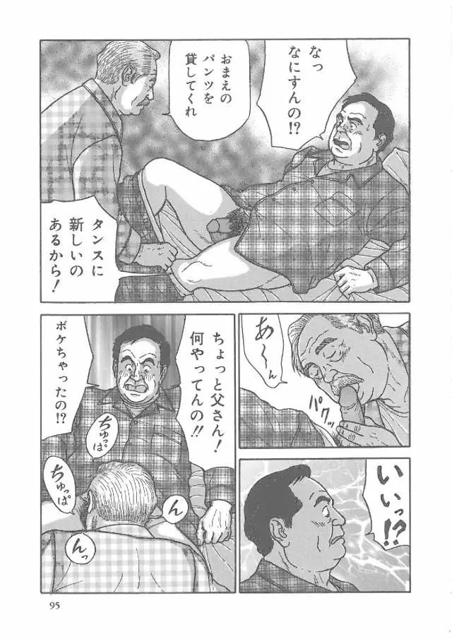 父と暮らせば Page.6