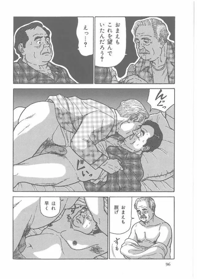 父と暮らせば Page.7