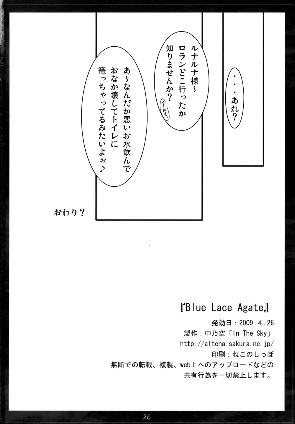 Blue Lace Agate Page.26