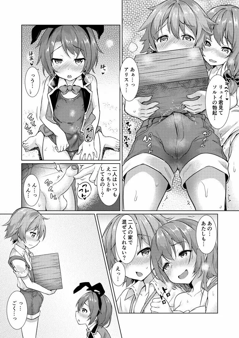 継承される勇者の同人誌 Page.14