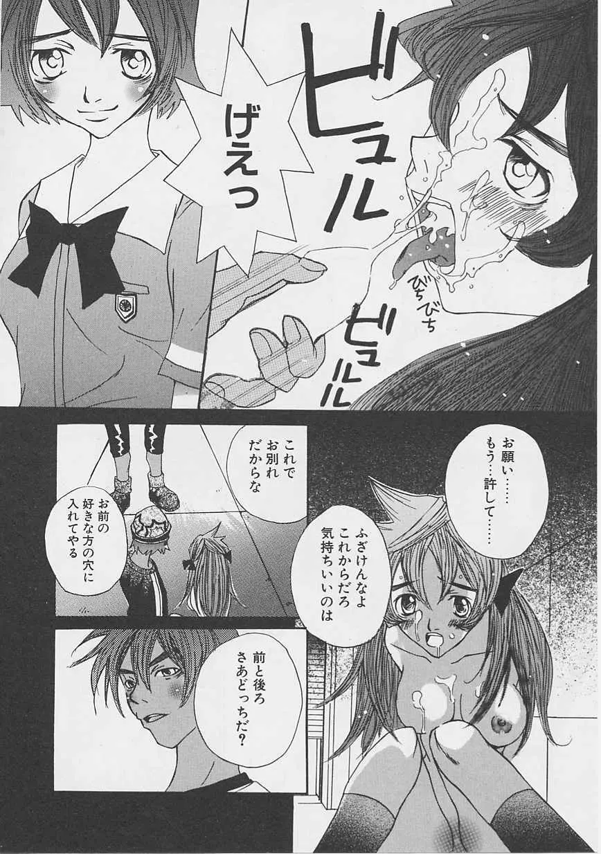 夢のような Page.11