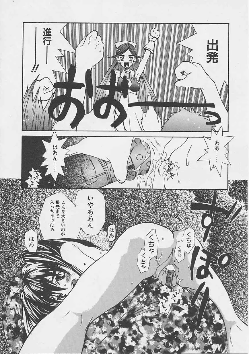 夢のような Page.27