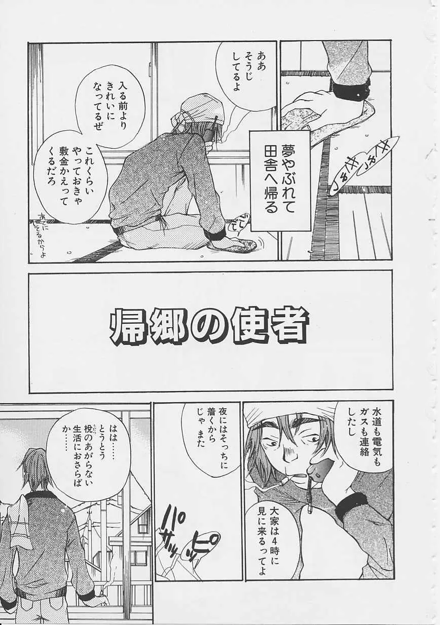 夢のような Page.60