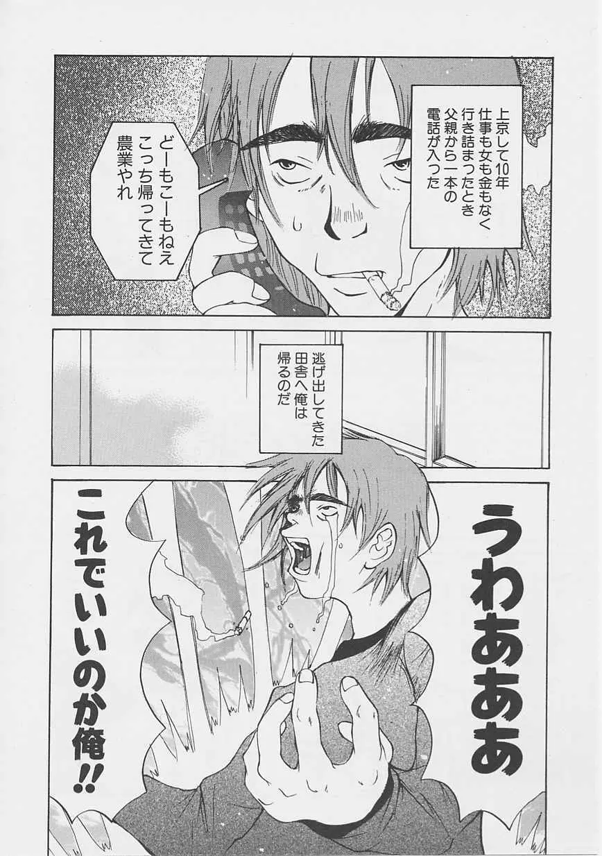 夢のような Page.61