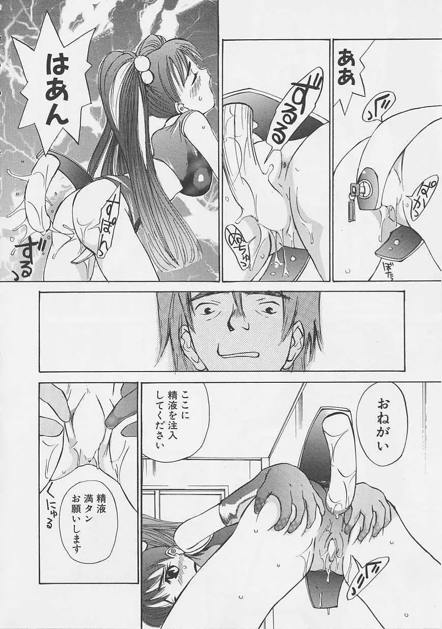 夢のような Page.69