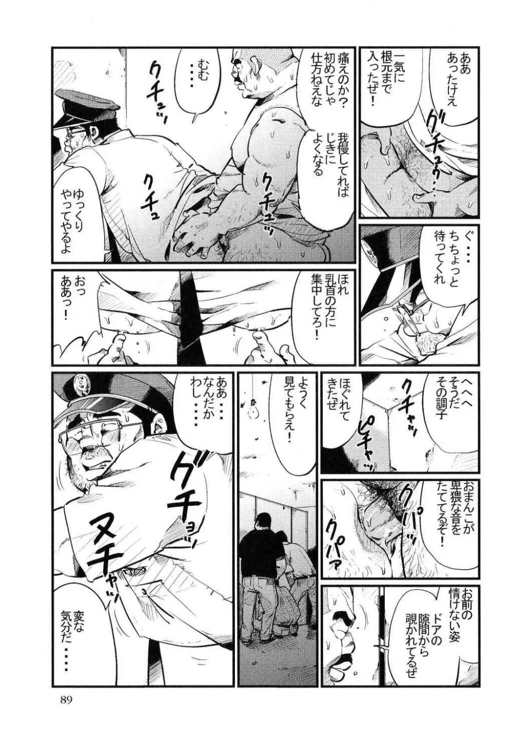 公衆便所 Page.13