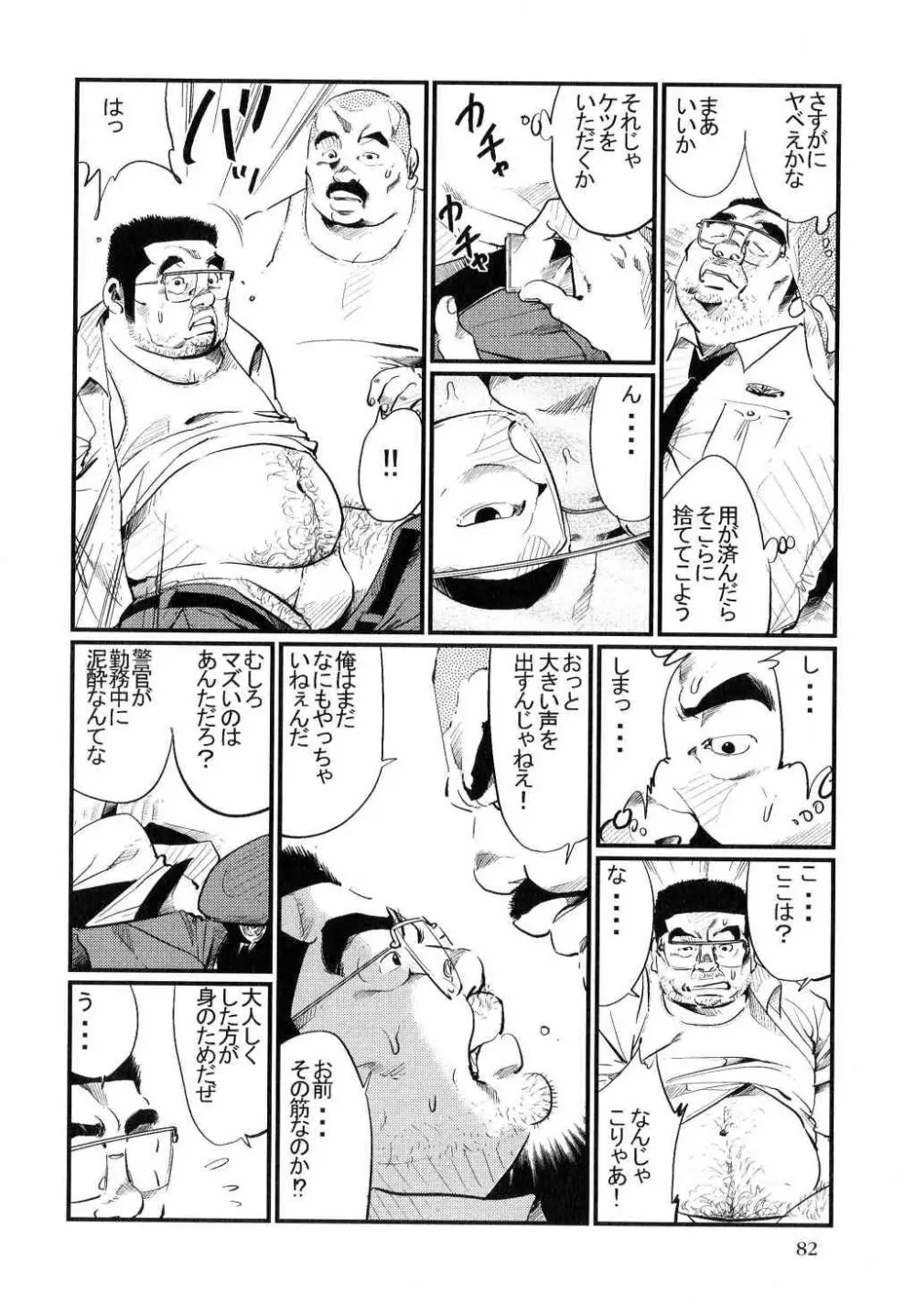 公衆便所 Page.6