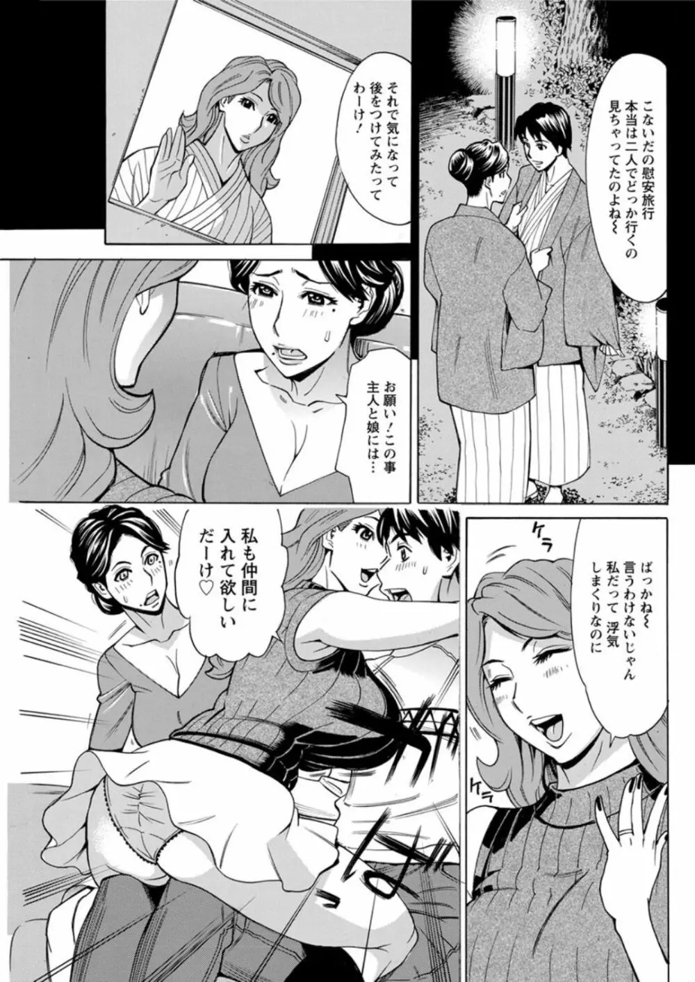 ヒトジマ 恋花火 Page.43