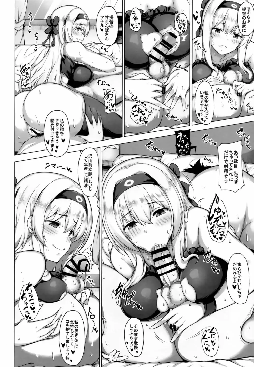 鶴尽くし 鶴と悪魔の総集編 Page.5