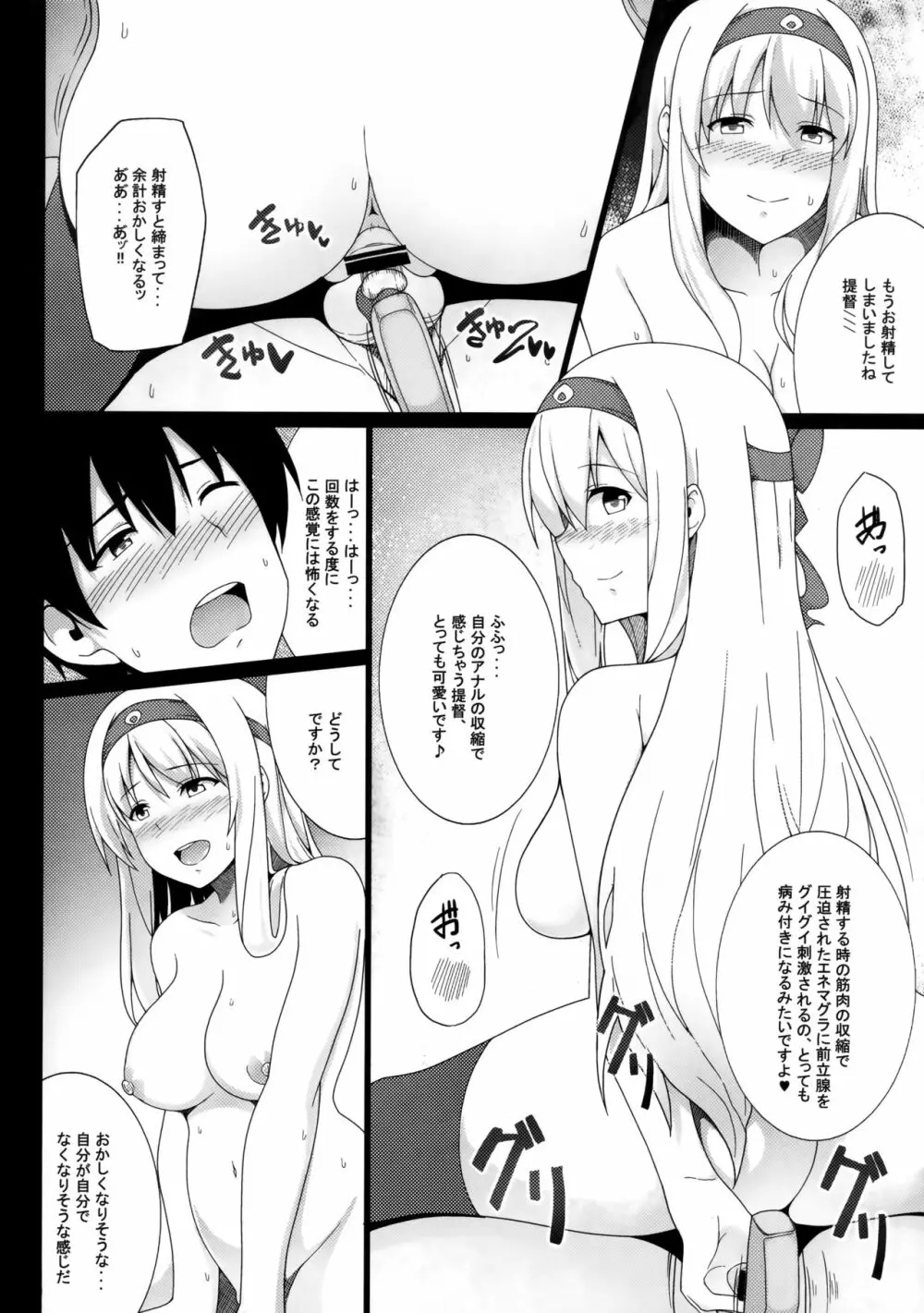 鶴尽くし 鶴と悪魔の総集編 Page.59