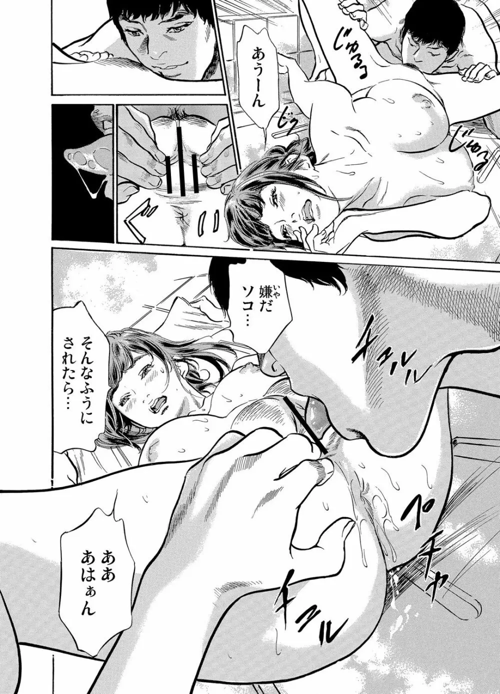 義兄に夜這いをされた私は幾度となく絶頂を繰り返した 1-14 Page.151