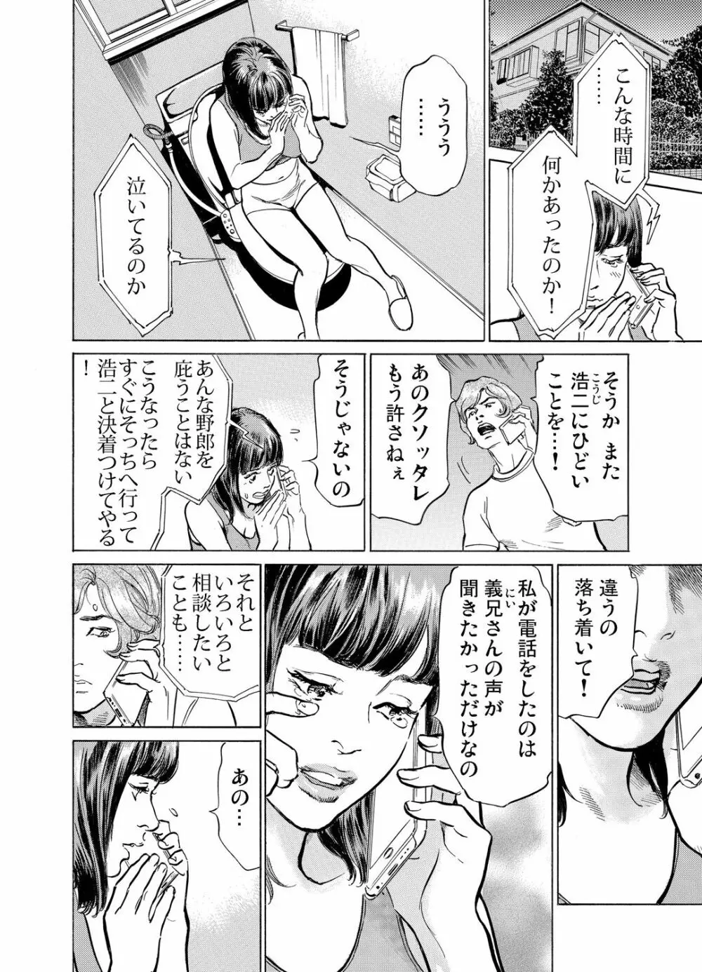 義兄に夜這いをされた私は幾度となく絶頂を繰り返した 1-14 Page.275