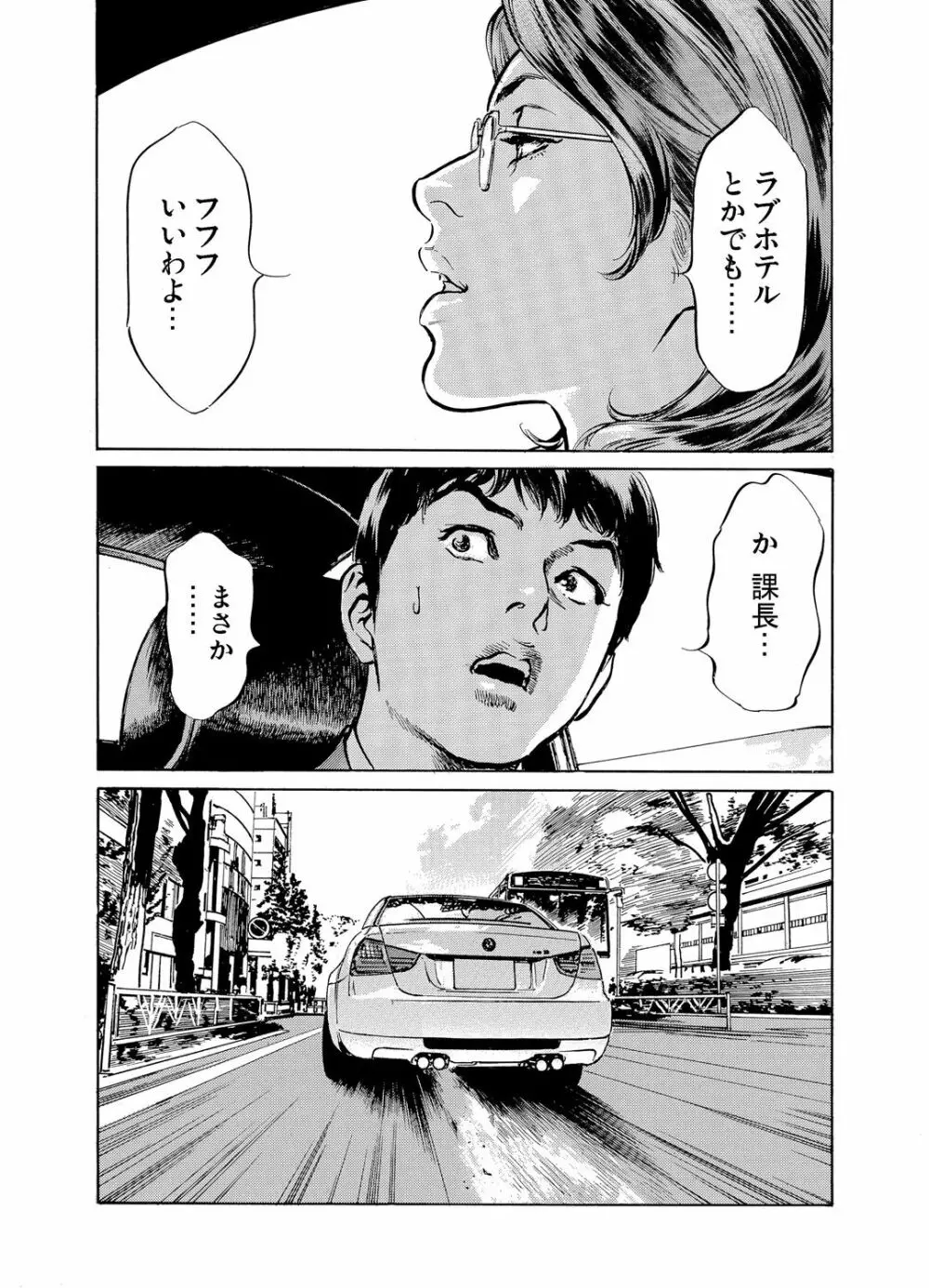 義兄に夜這いをされた私は幾度となく絶頂を繰り返した 1-14 Page.305