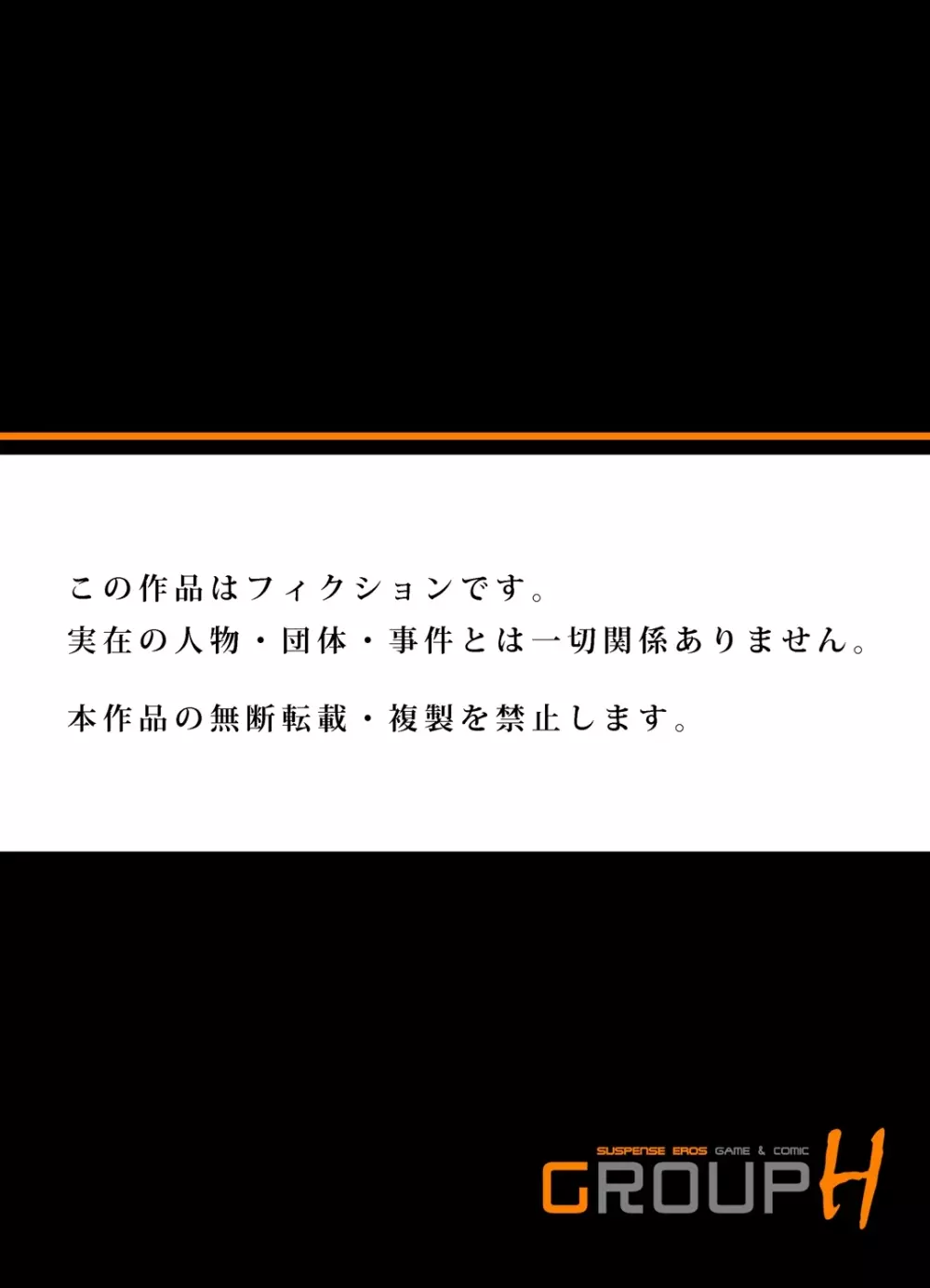 義兄に夜這いをされた私は幾度となく絶頂を繰り返した 1-14 Page.446