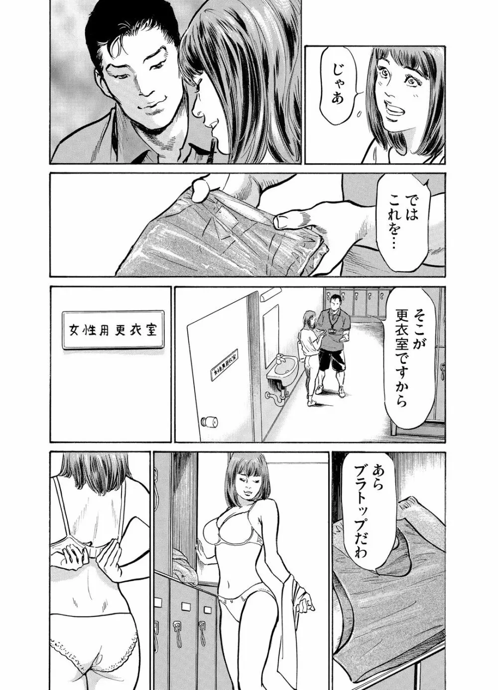 義兄に夜這いをされた私は幾度となく絶頂を繰り返した 1-14 Page.475