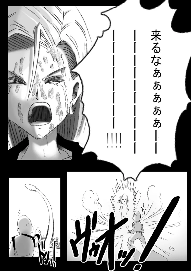 DRAGON ROAD 3 10th anniversary Page.12