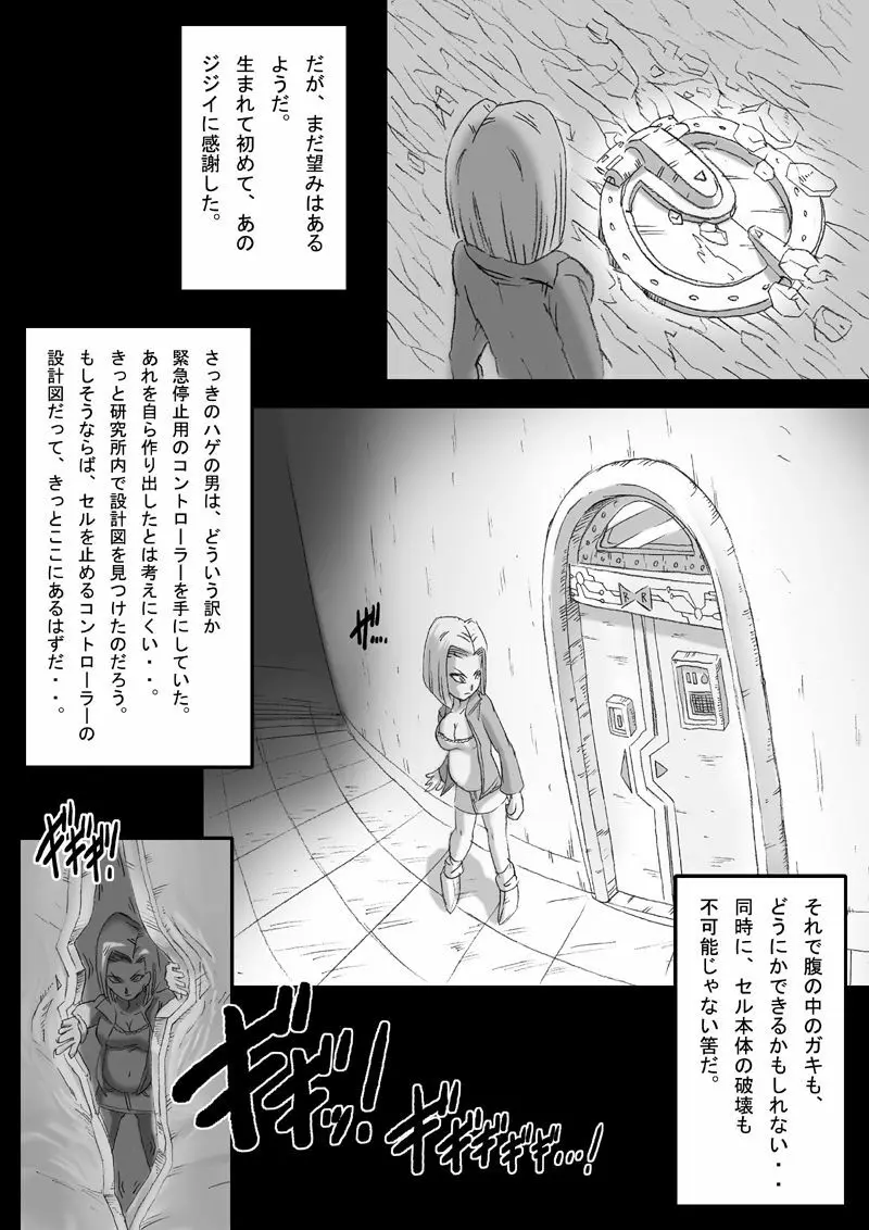 DRAGON ROAD 3 10th anniversary Page.19