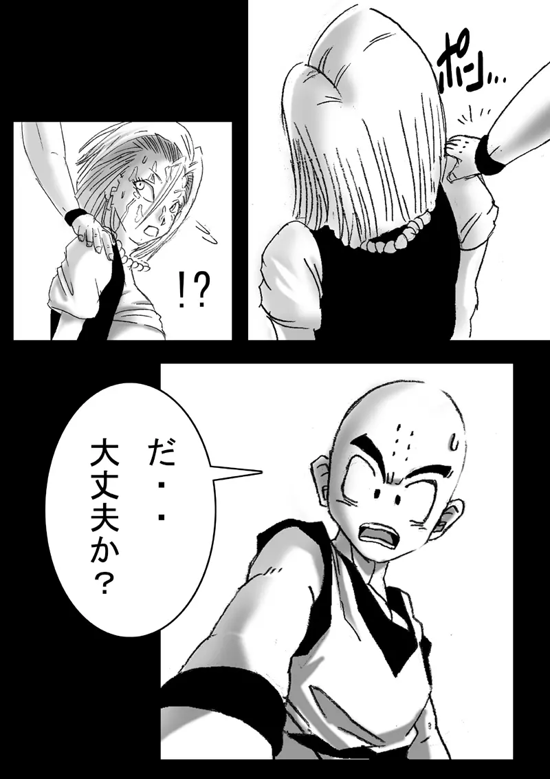 DRAGON ROAD 3 10th anniversary Page.8