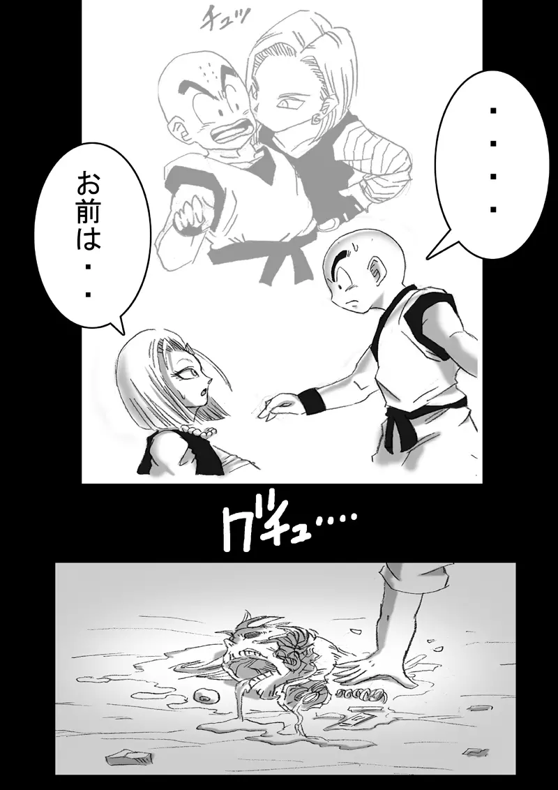 DRAGON ROAD 3 10th anniversary Page.9