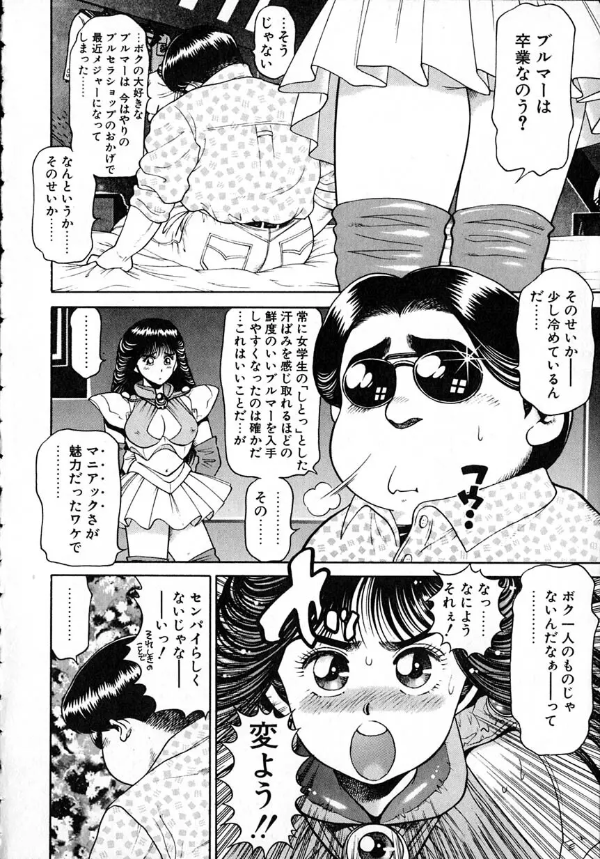 アイドルをどうぞ Page.184