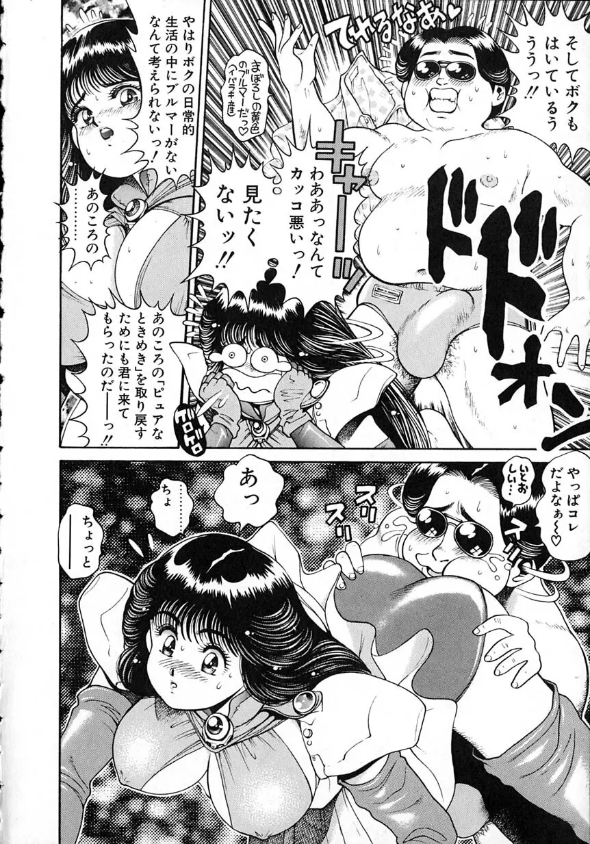 アイドルをどうぞ Page.186