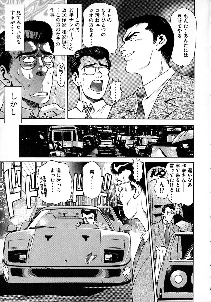 アイドルをどうぞ Page.23