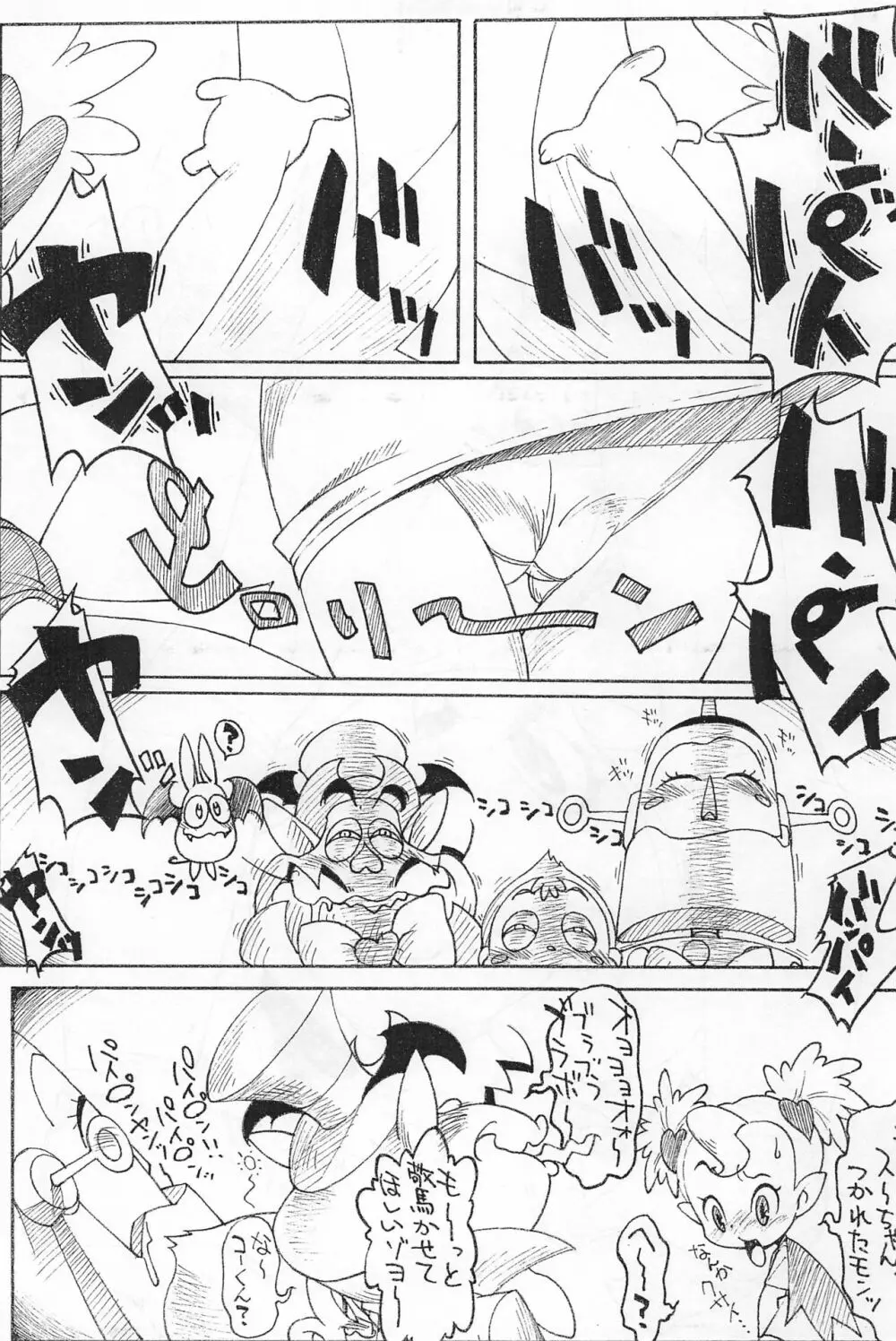 ラクガキの素6 Page.3