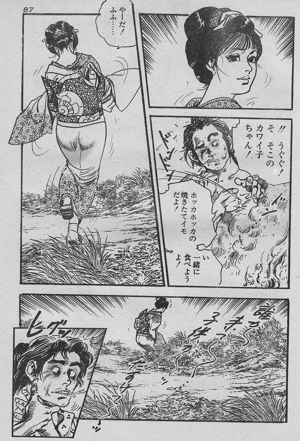 早熟おぼこ描り Page.3