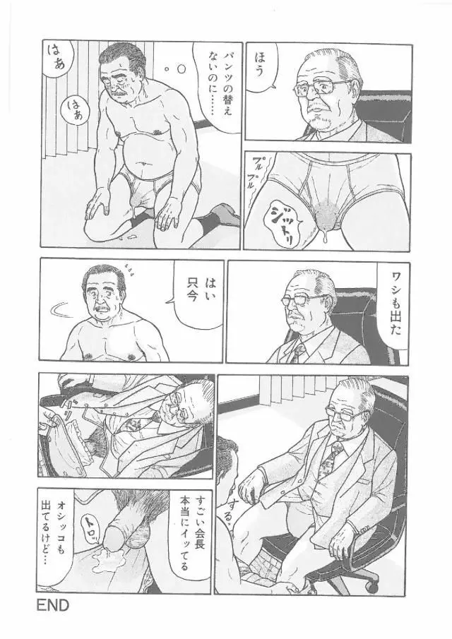 秘書 Page.12