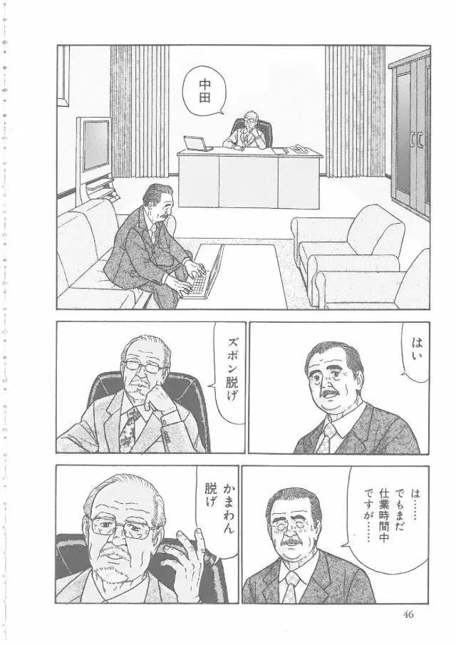 秘書 Page.3