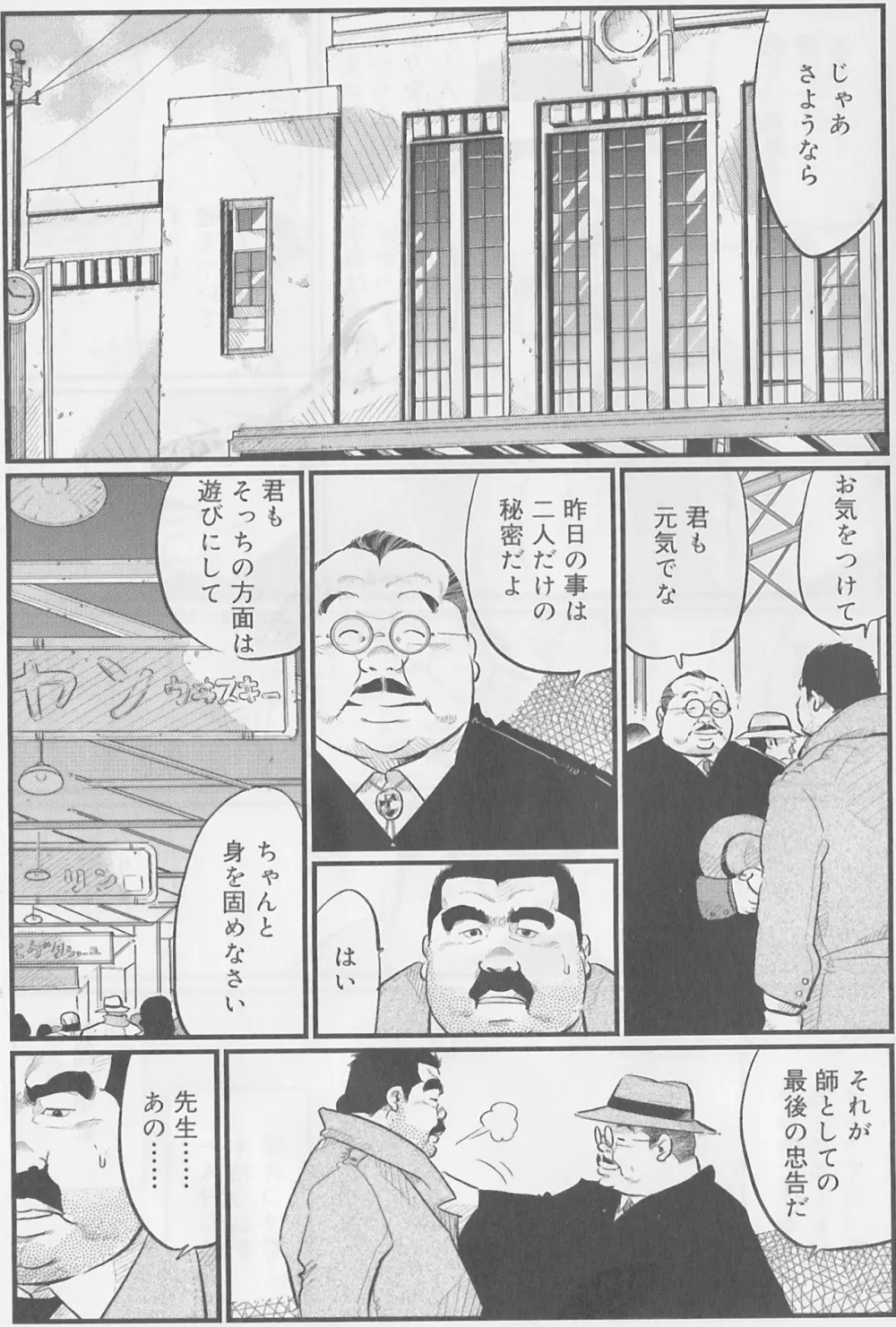 先生 Page.14