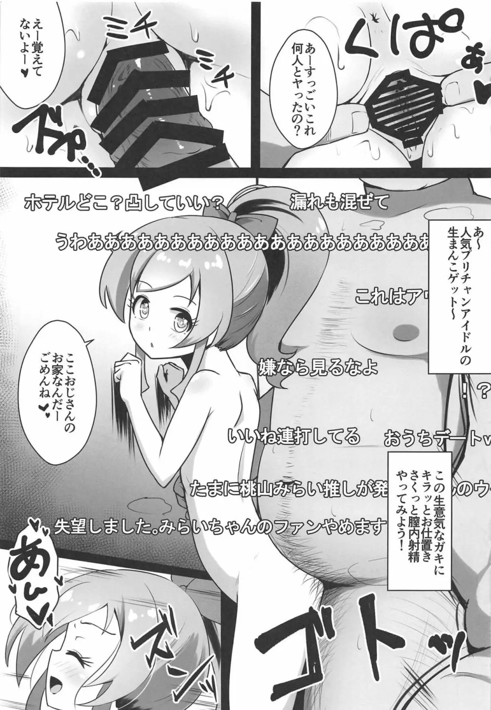 【初見歓迎】うらももチャンネル ☆オナニー配信でいいね集めてみた☆ Page.14