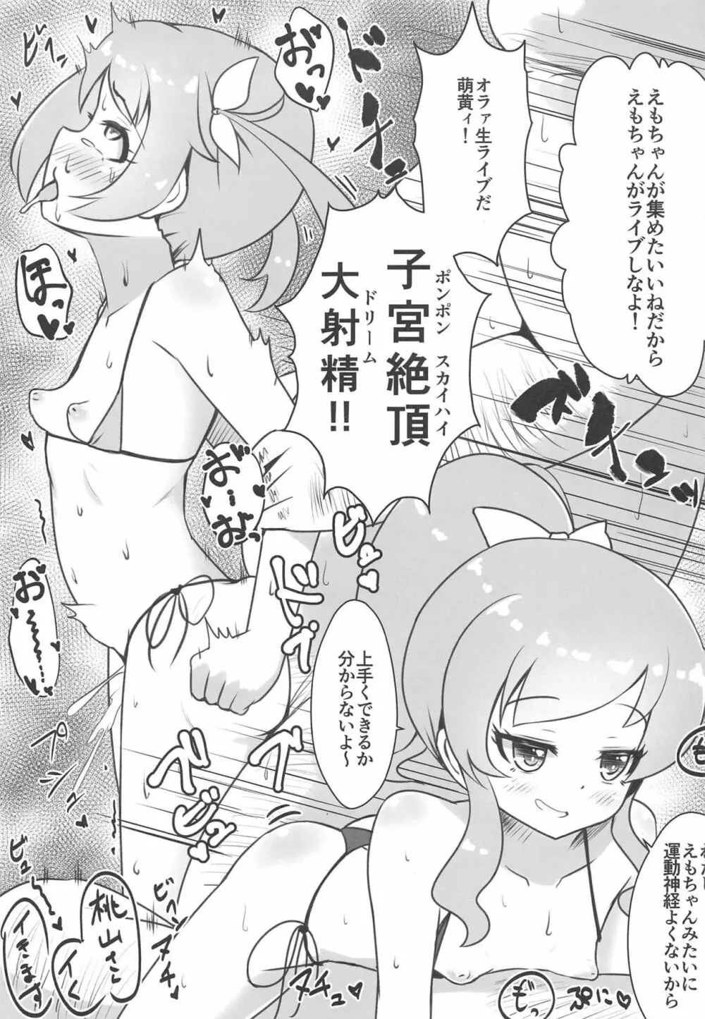 【初見歓迎】うらももチャンネル ☆オナニー配信でいいね集めてみた☆ Page.20