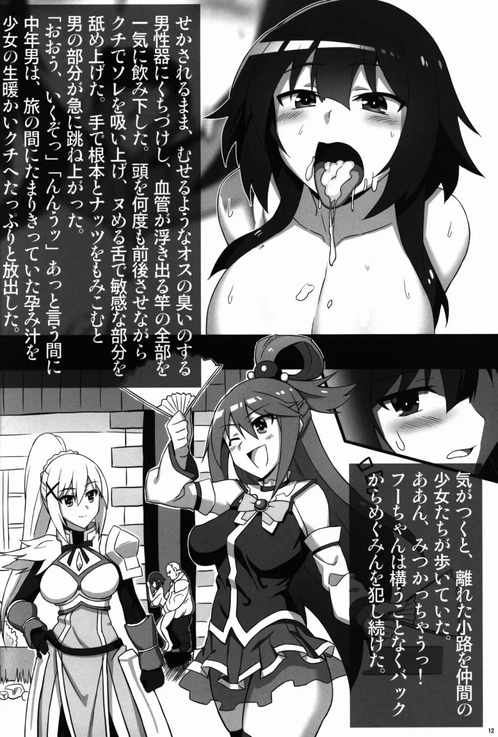 Angel's stroke 102 ナマすば02 Page.13