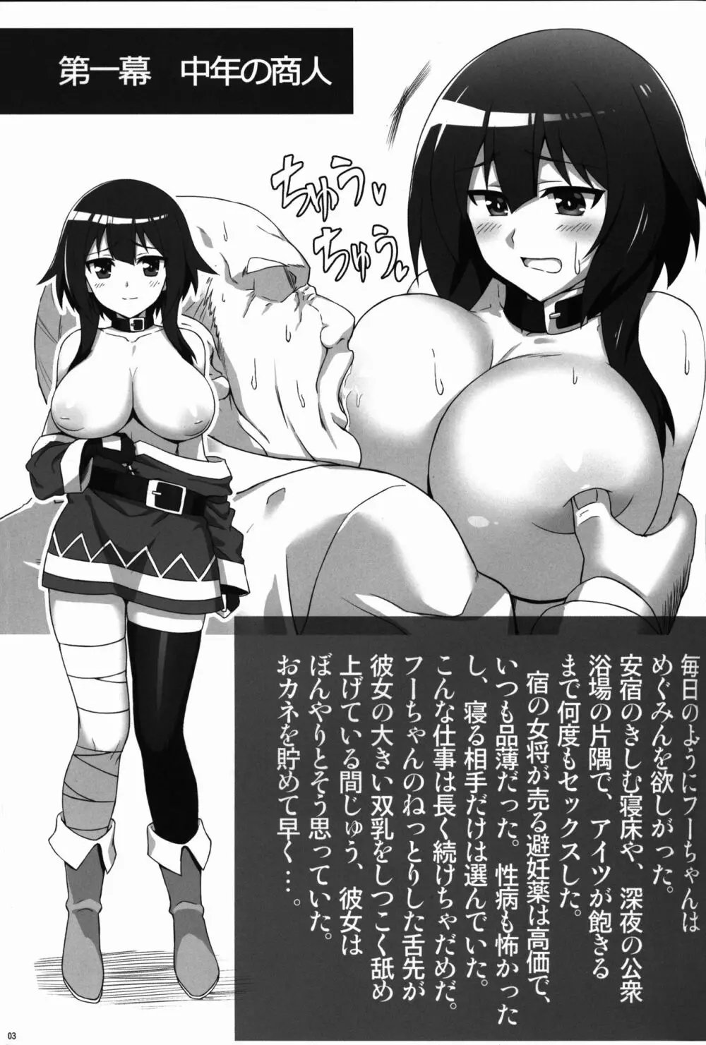 Angel's stroke 102 ナマすば02 Page.4