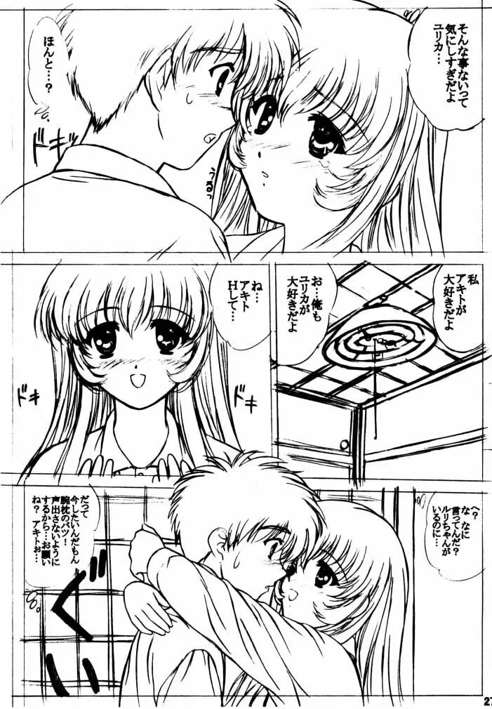 voguish III NADESICO B Page.26