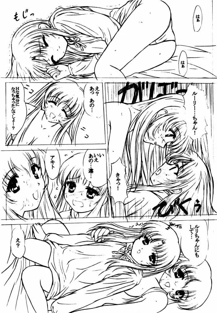 voguish III NADESICO B Page.34