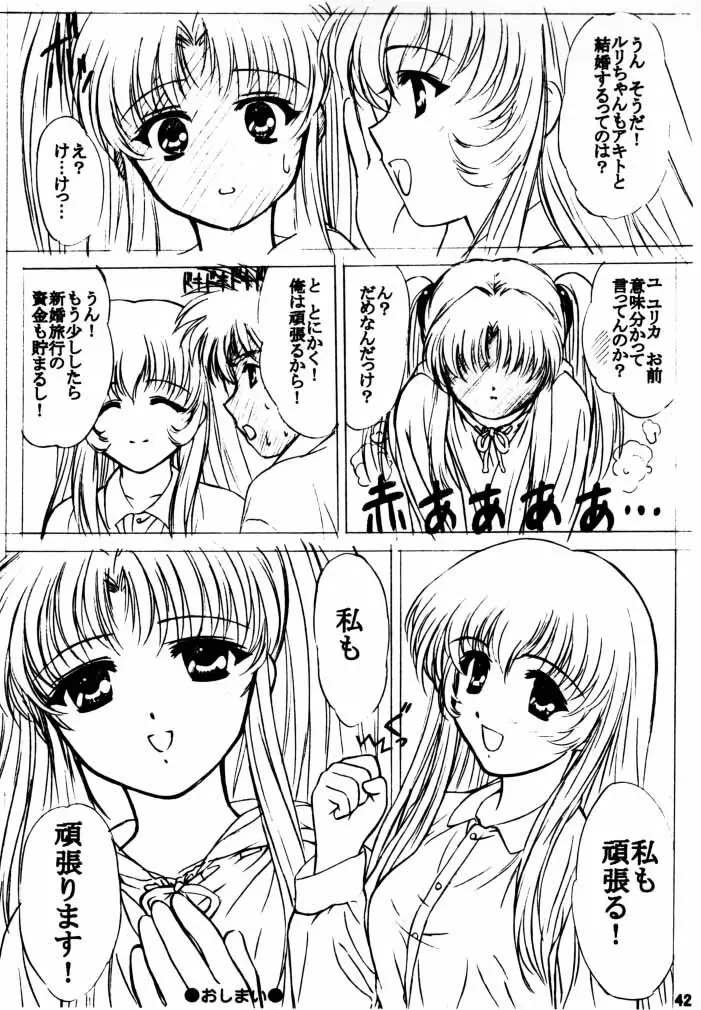 voguish III NADESICO B Page.41